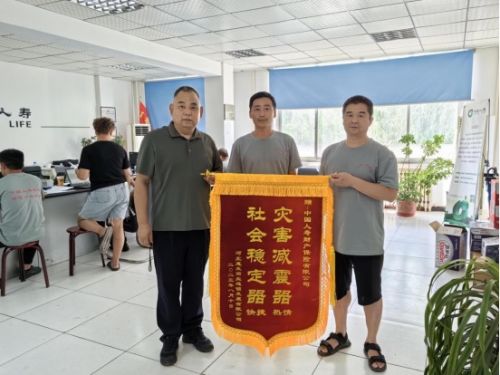 坚持人民至上 彰显央企担当 中国人寿财险为灾后重建贡献应有力量