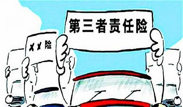 人保车险|第三者责任险中“第三者”如何认定？
