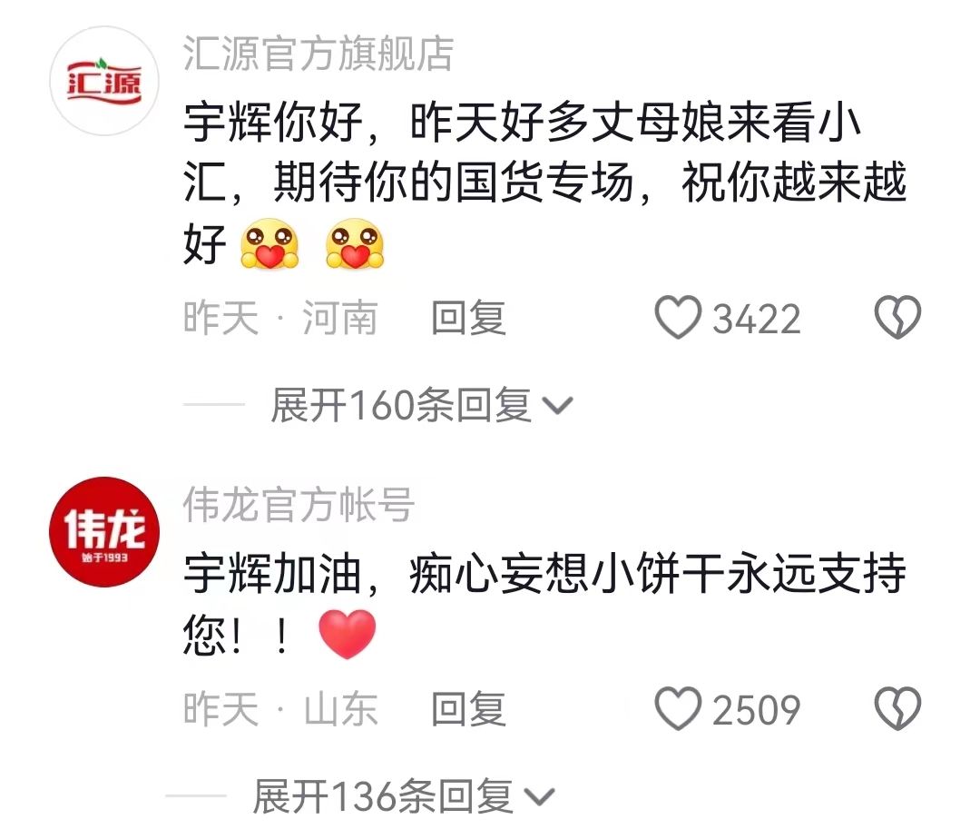 卖疯了!董宇辉新号三天销售额超2亿!粉丝量破千万!没东西卖了 停播一天