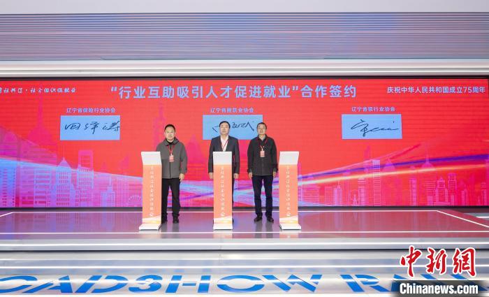 辽宁省民政战线举办招聘活动 600余家社会组织提供万余个岗位