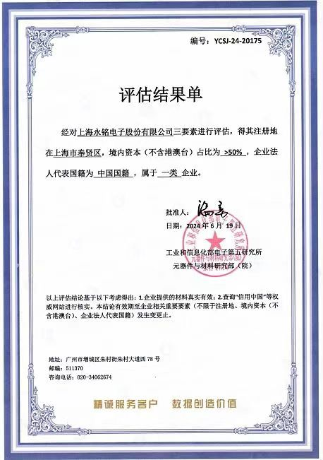 引领国产化浪潮,打造高端品质——永铭高端国产电容器助力各领域技术升级