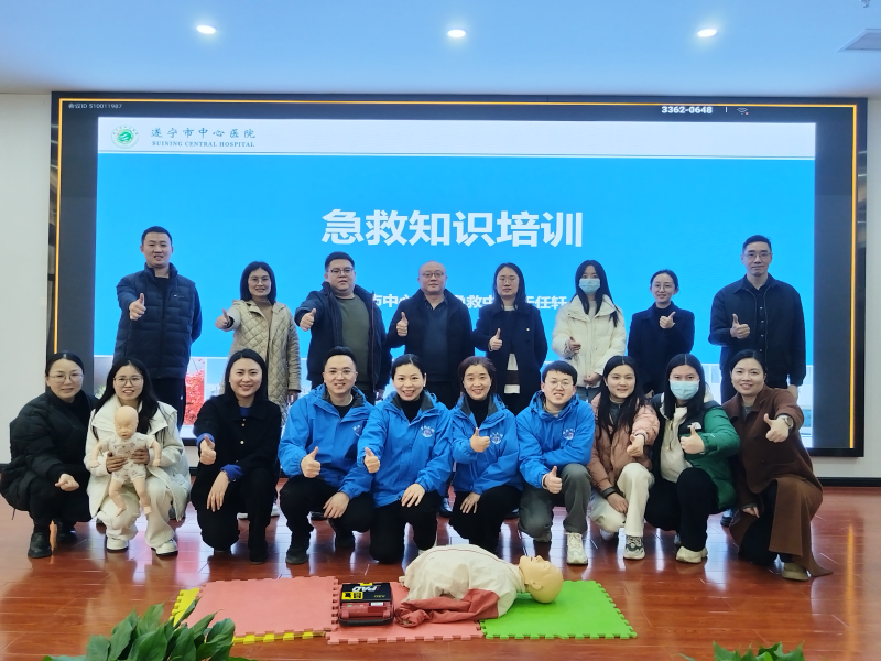 农发行遂宁市分行开展应急救护知识培训,为生命筑牢“安全线”