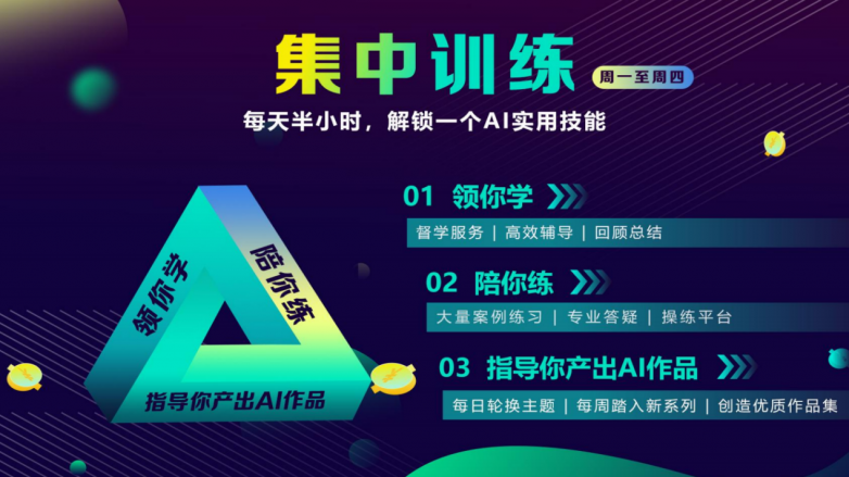 深圳潮生活惠民百事通自研 AI 超级个体课程正式上线