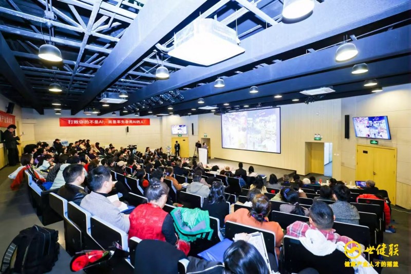 AI+大健康集训两会同期，百余产业精英进京共绘蓝图