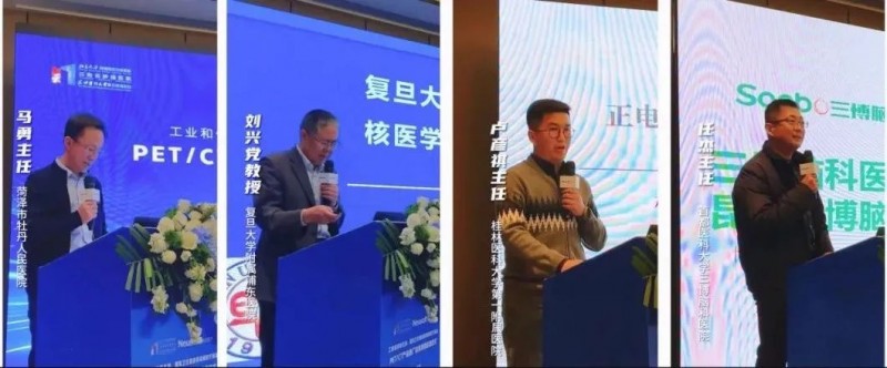 硬“核”集结！国家两部委PETCT推广应用项目正式启动