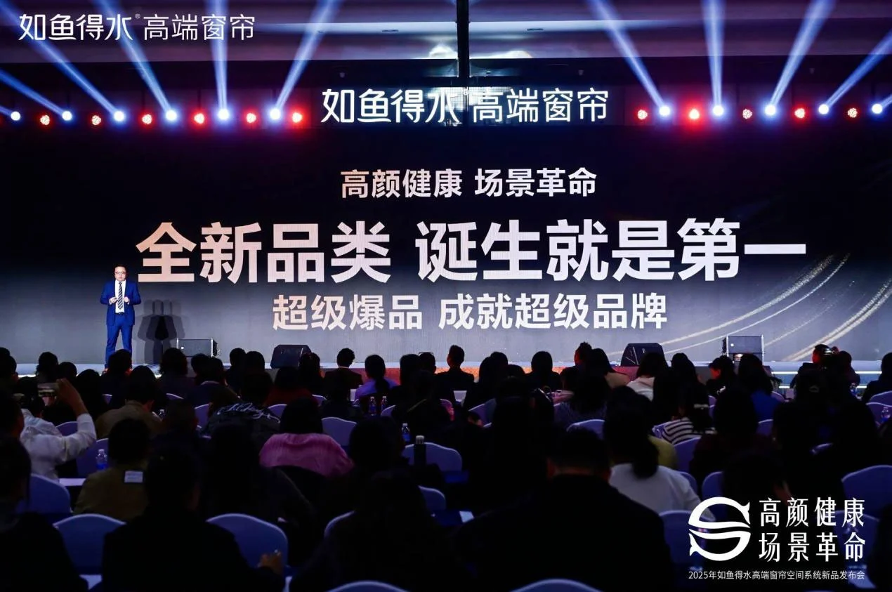 如鱼得水首创客厅系统解决方案，以柔光科技赋能客厅生活场景革新！