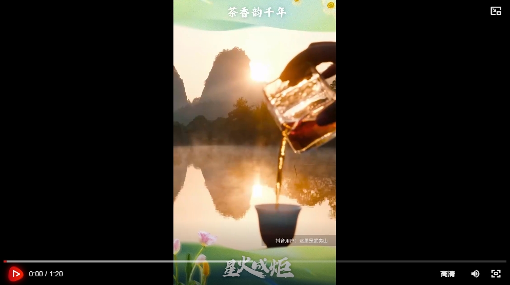 何以中国｜茶香韵千年