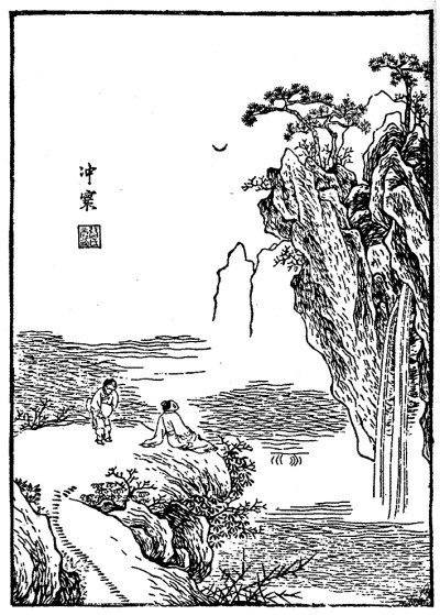 青山明月夜 千古映诗人——读《李白诗集全注全译》